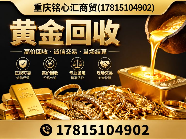 合川区重庆铭心汇商贸展示图